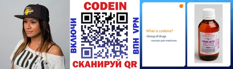дарнет шоп  Арск  Codein напиток Lean (лин) 