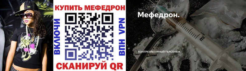 Мефедрон mephedrone  Арск 