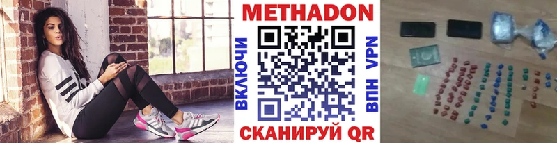 МЕТАДОН мёд  наркота  Арск 